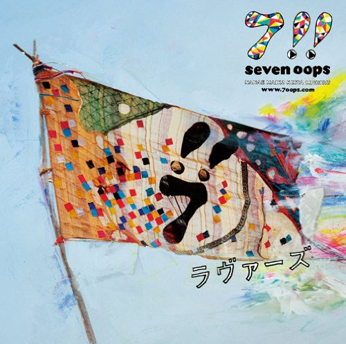 Lovers / Seven Oops