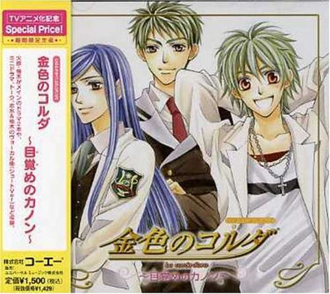 CD Drama Collections La corda d'oro ~Mezame no Canon~