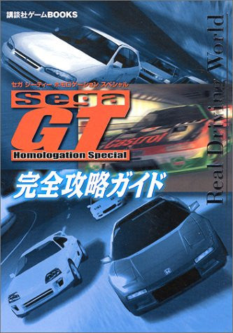 Sega Gt Homologation Special Complete Strategy Guide Book / Dc