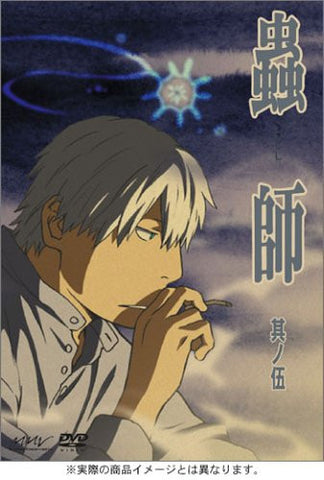 Mushishi Vol.5