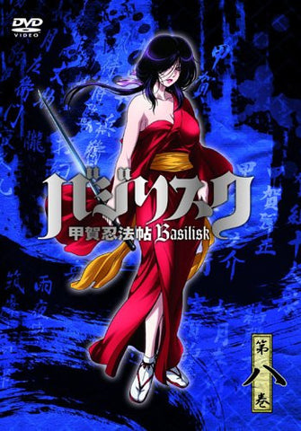 Basilisk: Koga Ninpo Cho Vol.8