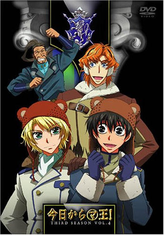 Kyo kara Maou! Third Season Vol.4