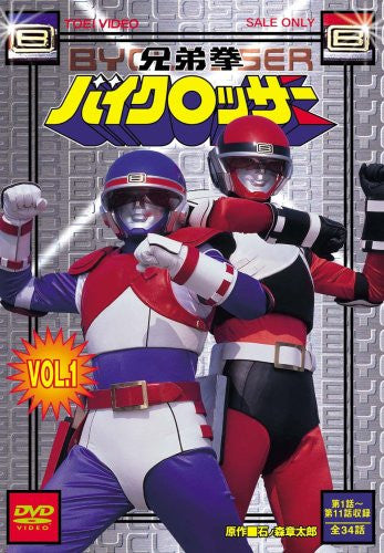 Kyodaiken Byclosser Vol.1