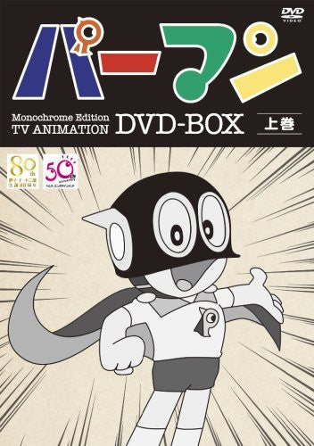 Parman - Monochrome Anime Version Dvd Box Part 1 of 2 [Limited Pressing]