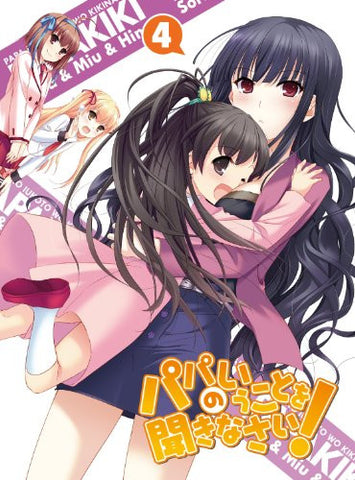 Listen To Me Girls I Am Your Father! / Papa No Iukoto Wo Kikinasai! Vol.4 [Blu-ray+CD]