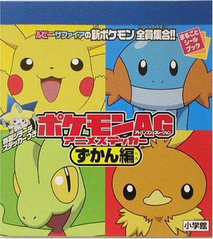 Pokemon Ag Anime Sticker Encyclopedia Sticker Book