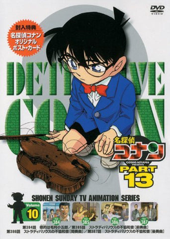 Detective Conan Part.13 Vol.10