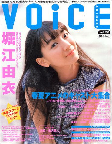 Voice Animage #32 Japanese Anime Voice Actor Magazine