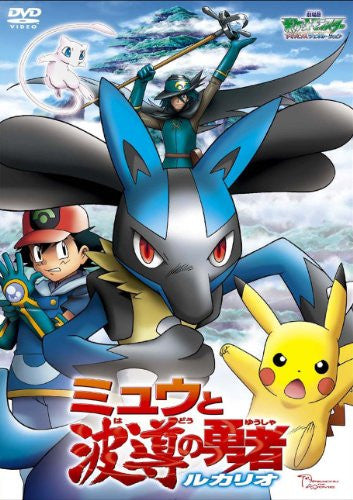 Pokemon: Lucario And The Mystery Of Mew [Limited Pressing]