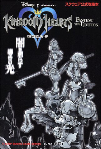 Kingdom Hearts Fastest Edition Square Official Strategy Guide Book / Ps2