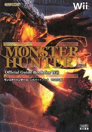 Monster Hunter G Wii Official Guide Book