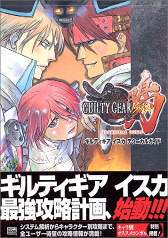 Guilty Gear Isuka Technical Guide Book / Ps2