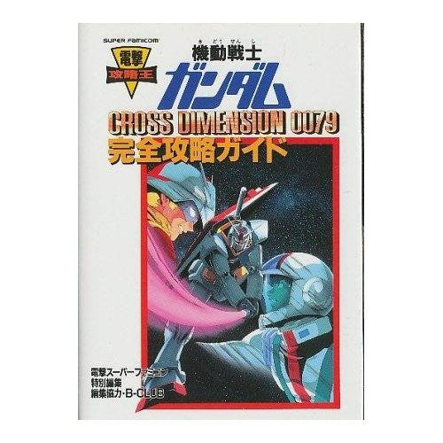 Gundam Cross Dimension 0079 Complete Strategy Guide Book / Snes