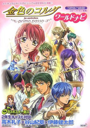 La Corda D'oro "Primo Passo" World Navi Analytics Illustration Art Book