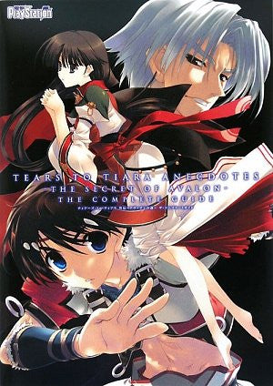 Tears To Tiara Gaiden Avalon No Nazo Complete Guide Book / Ps3