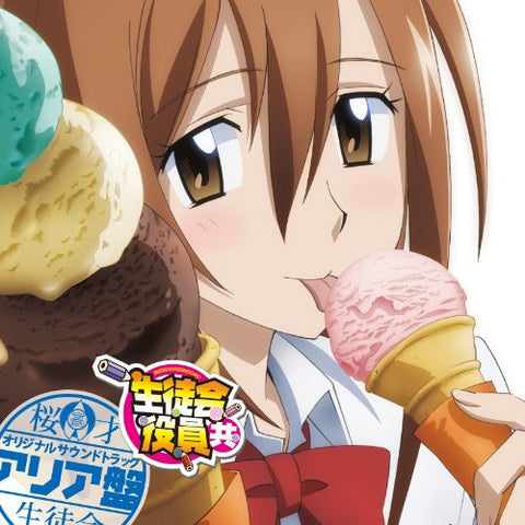 Seitokai Yakuindomo Original Soundtrack Aria Ban