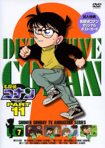 Detective Conan Part.11 Vol.7