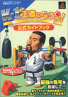 K 1 Ouja Ni Narou Official Guide Book/ Ps