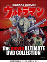 Ultraman The Movie - Ultimate DVD Collection Box 1 [Limited Edition]
