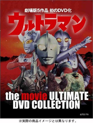 Ultraman The Movie - Ultimate DVD Collection Box 1 [Limited Edition]