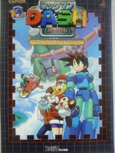 Mega Man Legends Rockman Dash Official Digg Outer's Manual Book / Ps