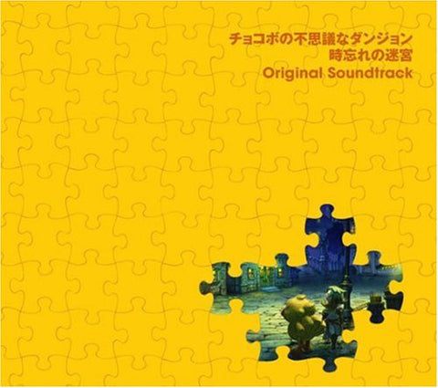 Chocobo no Fushigi na Dungeon Tokiwasure no Meikyuu Original Soundtrack