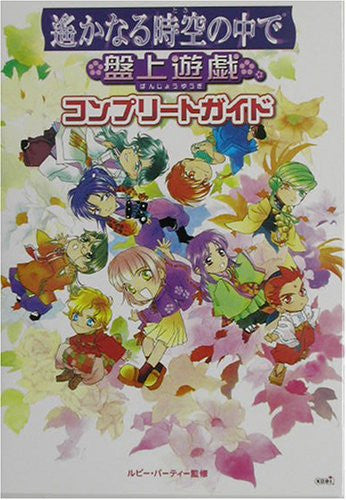 Harukanaru Toki No Naka De Panel Board Game Complete Guide Book