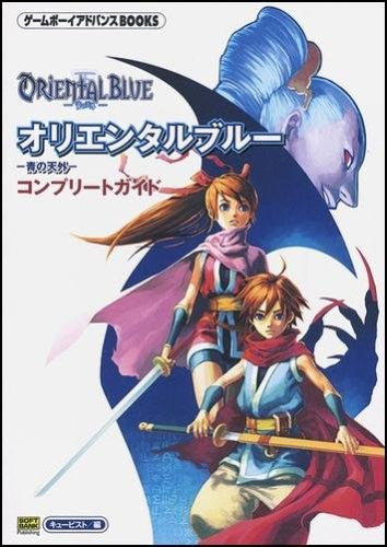 Oriental Blue Ao No Tengai Complete Guide Game Boy Advance Books / Gba