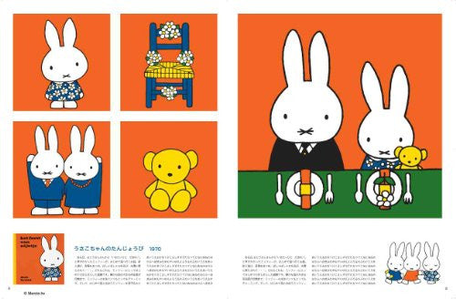 Miffy's Friends Book W/Miffy & Animal Design Tote Bag