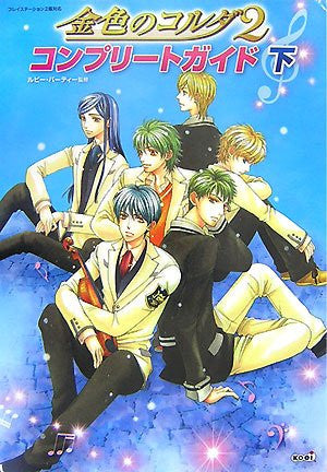 La Corda D'oro2 Complete Guide Book Ge / Ps2