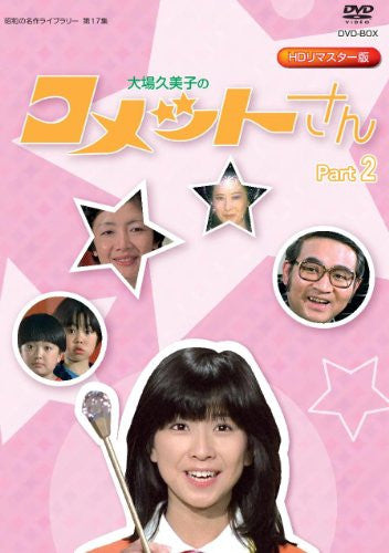 Oba Kumiko No Comet-san HD Remastered Edition DVD Box Part 2