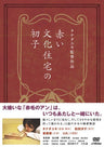 Tsukuyomi - Moon Phase Neko Mimi DVD Box [Limited Edition]
