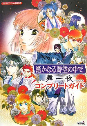 Harukanaru Toki No Naka De Maiichiyo Complete Guide Book/ Ps2