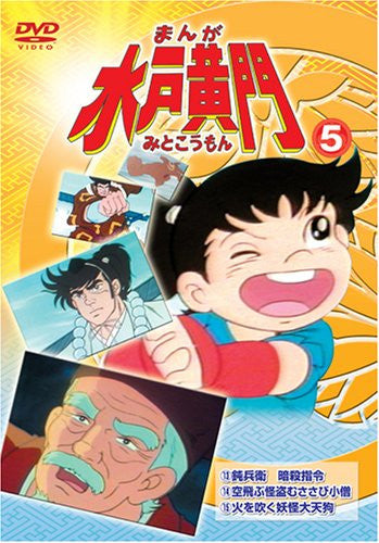 Manga Mito Komon Vol.5