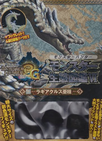 Monster Hunter 3 Tri G   Book Vi With Lagiacrus Figure