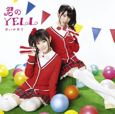 Kimi no YELL / YuiKaori [Limited Edition]