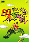 Manga Nihon Mukashibanashi Vol.18