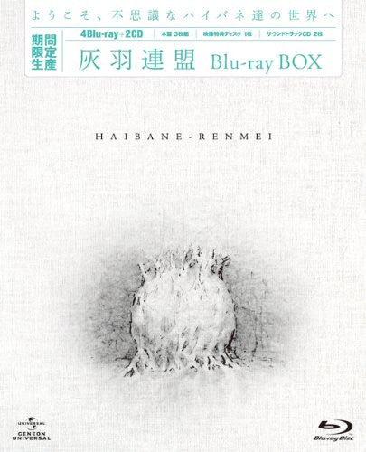 Haibane Renmei Blu-ray Box [Limited Pressing]