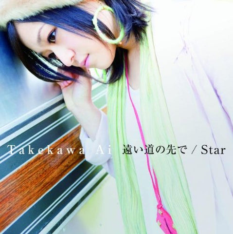 Tooi Michi no Saki de / Star / Takekawa Ai