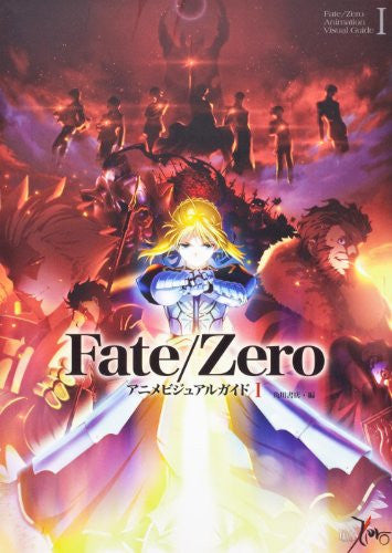 Fate/Zero Animation Visual Guide I - Solaris Japan