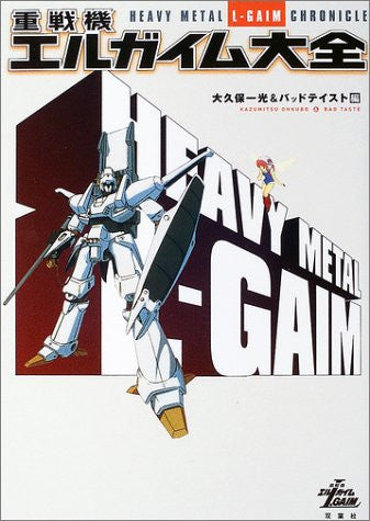 Heavy Metal L Gaim Perfect Illustration Art Book