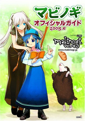 Mabinogi Official Guide Book 2005.6 / Online