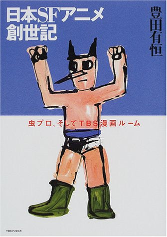 Japanese Sf Anime Genesis Analytics Book