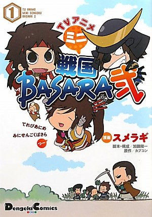 Mini Sengoku Basara Ni #1 Tv Animation Illustration Art Book