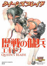 Queen's Blade   Rekisen No Youhei Echidna