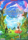 Trusty Bell: Chopin No Yume Official Complete Guide