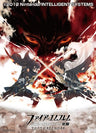 Fire Emblem: Kakusei - Wall Calendar - 2013 (Try-X)[Magazine]