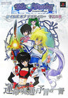 Tales Of Destiny Yogen No Sho Strategy Guide (V Jump Book) / Ps2