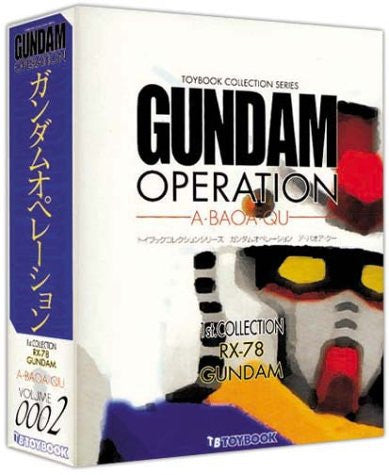 Gundam Operation A Baoa Qu #2 Toy Book Collection Book