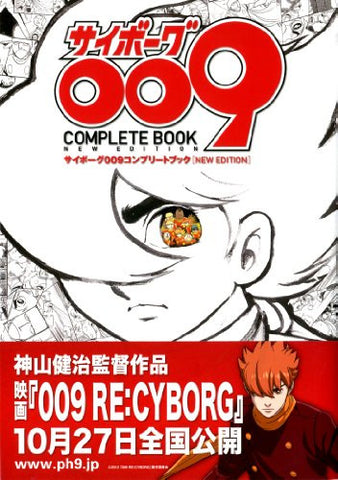Cyborg 009 Complete Book New Edition